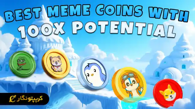 ۷ میم کوین برتر قبل از جهش قیمتی