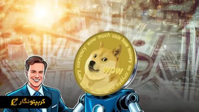 شکست دوج کوین، آغاز تحولی بزرگ