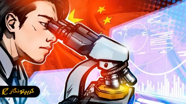 چین به ‌دنبال راه‌اندازی استیبل کوین های مبتنی بر یوان