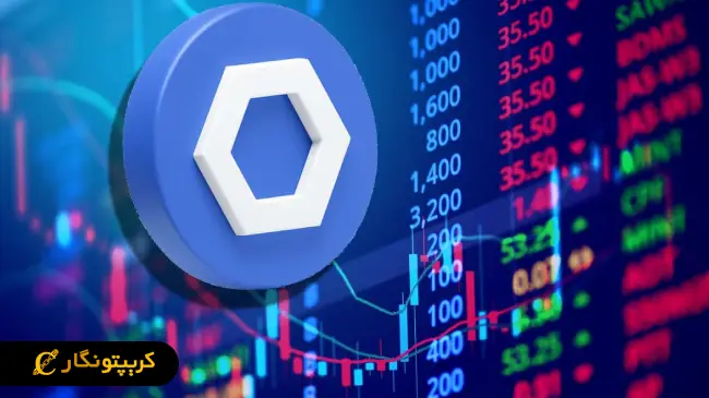 تحلیل چین لینک 31 مرداد 1404