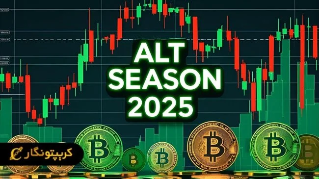 آلت سیزن چیست و در Alt season سال 2025 چه ارزهایی باید بخریم؟