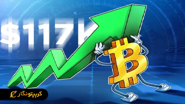  تحلیل بیت کوین 5 شهریور 1404 