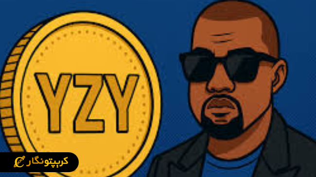 توکن YZY
