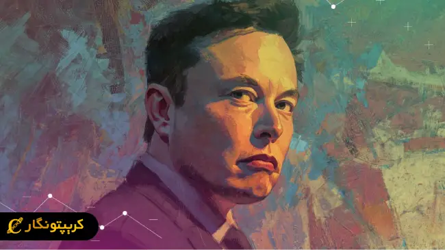  صندوق ۲۰۰ میلیون دلاری دوج کوین ایلان ماسک