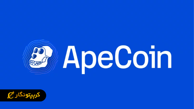 تیم ApeCoin و آینده بلاکچین سولانا 