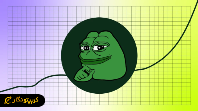 تحلیل پپه ۱۰ شهریور ۱۴۰۴؛ جو منفی بازار و اثر آن بر پپه