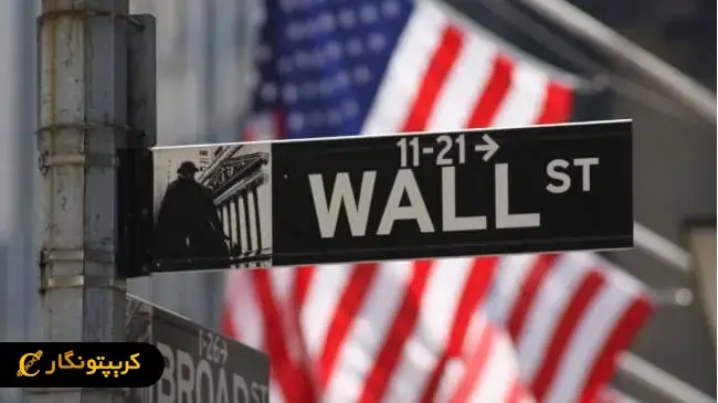وحشت وال استریت؛ هجوم سرمایه گذاران به ارزهای دیجیتال