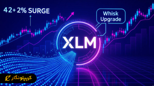 تحلیل استلار ۱۲ شهریور ۱۴۰۴؛ رشد همزمان با انتشار آپدیت جدید