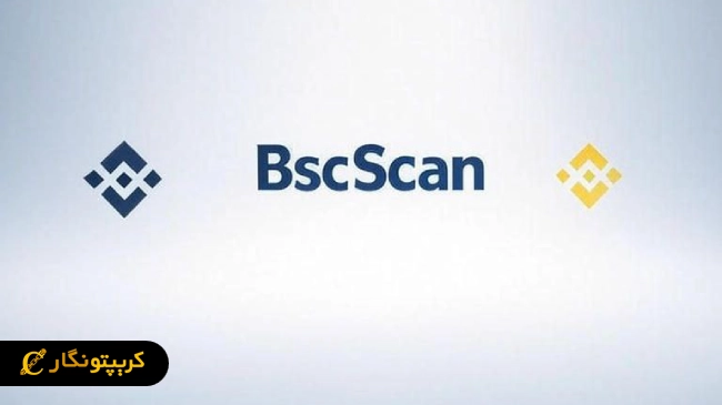 سایت BscScan چیست؟