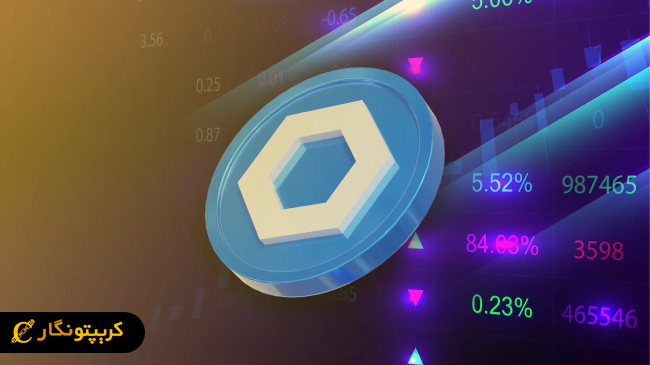 تحلیل چین لینک 13 شهریور 1404؛ حمایت ها و مقاومت ها