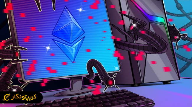 حمله هکرها از طریق قراردادهای هوشمند اتریوم