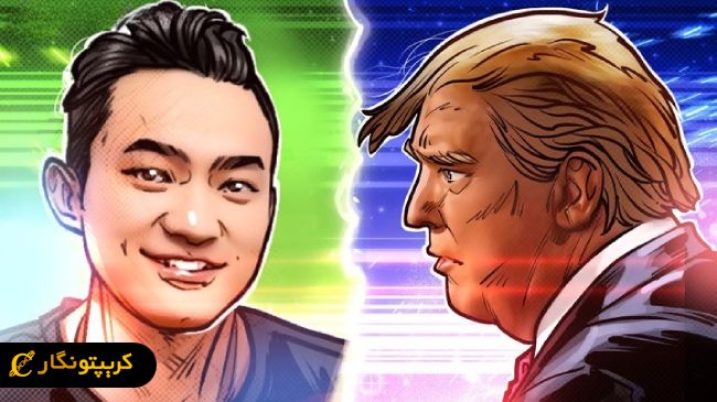 جنجال توکن WLFI و واکنش جاستین سان!