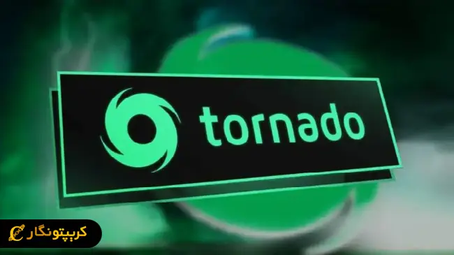 تورنادو کش چیست