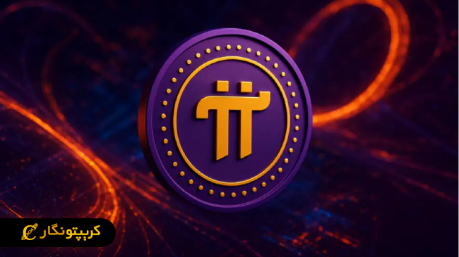 به‌روزرسانی بزرگ پای نتورک