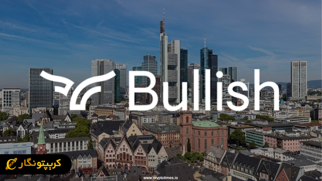 صرافی بولیش مجوز کامل MiCAR را از آلمان گرفت! 