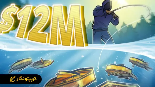 افزایش ۷۲ درصدی حملات فیشینگ ارز دیجیتال 