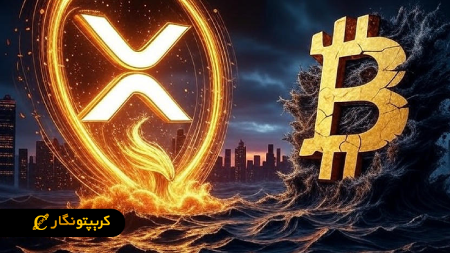 بالا گرفتن بحث انتقال ریپل و سقوط بیت کوین