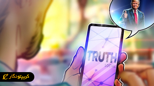 ترامپ مدیا تبدیل جمز به توکن CRO را فعال کرد