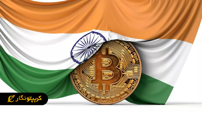ارزهای دیجیتال و نگرانی دولت هند