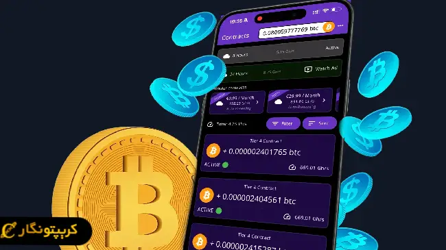 استخراج ارز دیجیتال با گوشی