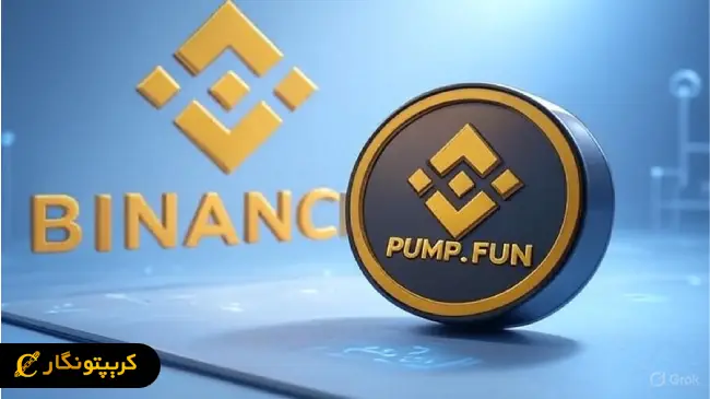 بایننس توکن pump را با seed لیست کرد!