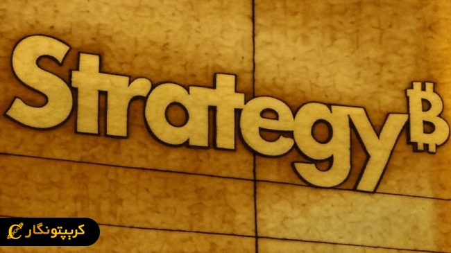 جهش ۲۵۳ درصدی هر سهم استراتژی با پشتوانه بیت کوین