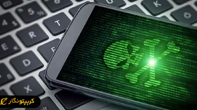 ریسک ها و تهدیدهای امنیتی استخراج با گوشی