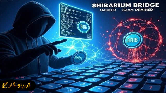 حمله فلش لون به پل شیباریوم؛ سرقت میلیون دلاری!