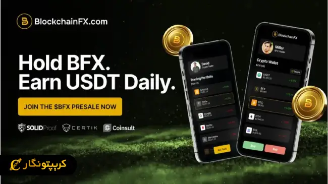 فرصت طلایی سرمایه گذاری روی بهترین آلت کوین 2025