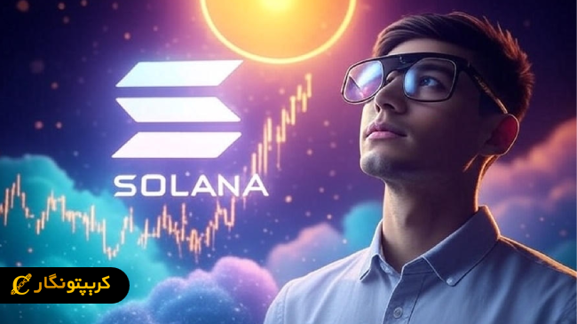 تحلیل سولانا ۲۴ شهریور ۱۴۰۴؛ سولانا در موقعیتی بسیار حساس