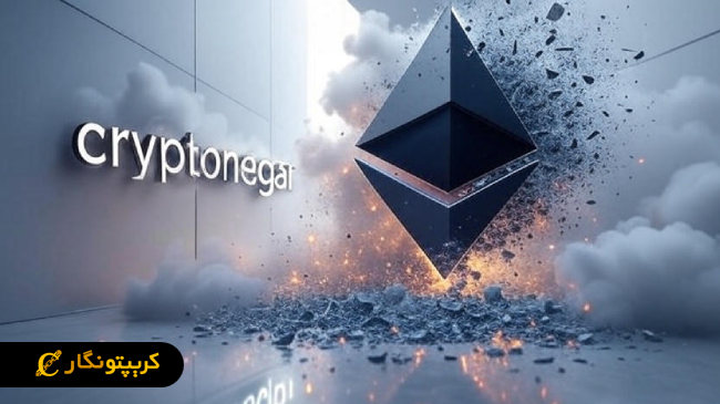 هشدار سیتی گروپ درباره سقوط احتمالی قیمت اتریوم!