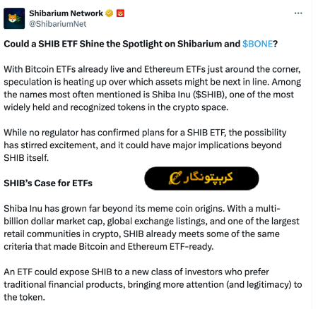 تحلیل شیبا اینو ۲۶ شهریور ۱۴۰۴ 