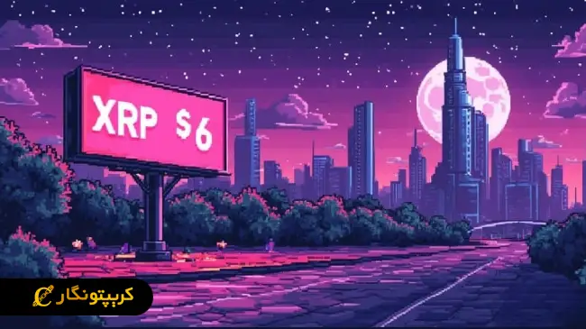 پیش بینی قیمت ریپل و اهداف قیمتی