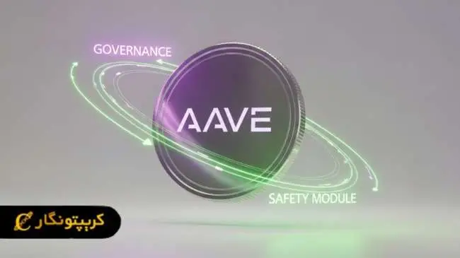 نقش توکن aave
