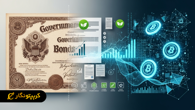 اوراق قرضه زیر فشار قوانین جدید