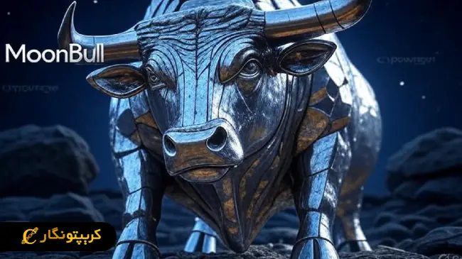 مون بول میم کوین انفجاری ۲۰۲۵ 