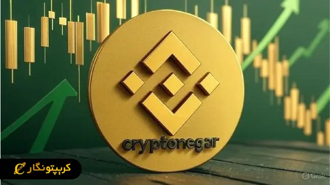 روند صعودی بایننس کوین