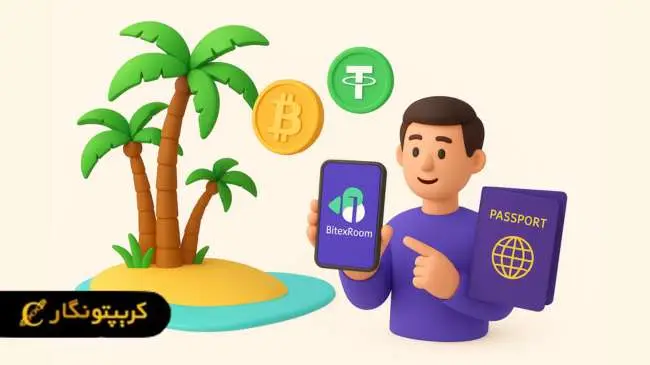 تابعیت وانواتو با ارز دیجیتال