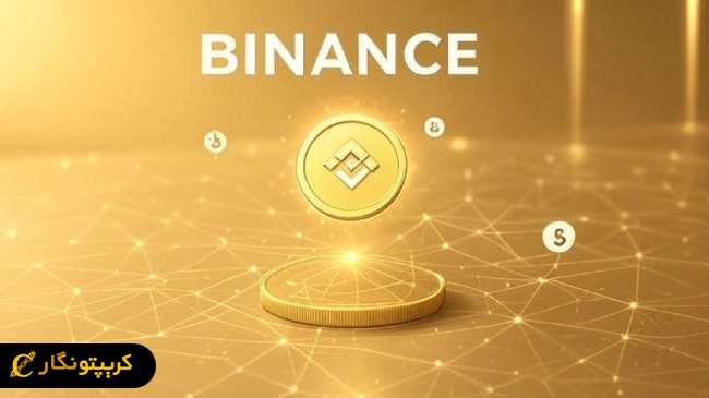 صرافی بایننس؛ افزایش سود 12 درصدی برای دارندگان USDe