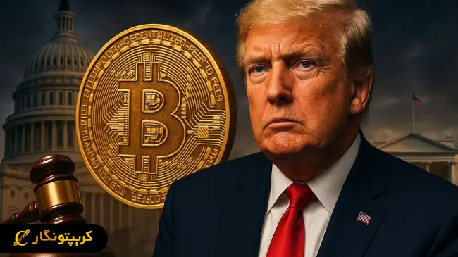 قانون گذاری ارزهای دیجیتال  تا پایان ۲۰۲۵ نهایی می‌شود