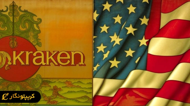 کمک مالی 1 میلیون دلاری صرافی کراکن به کمپین ترامپ!