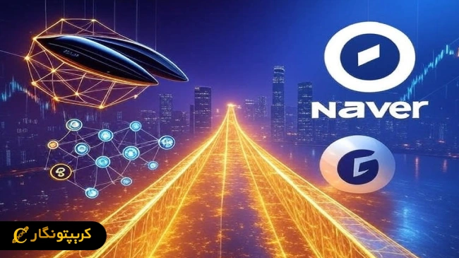 ادغام صرافی آپ بیت با غول اینترنتی ناور در کره جنوبی