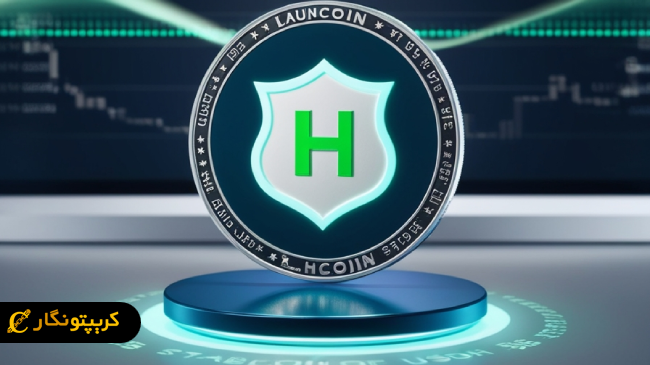 عرضه استیبل کوین USDH توسط هایپرلیکوئید با پشتیبانی دلاری