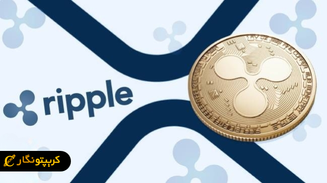 ارز دیجیتال ریپل چیست؟ آموزش ‌نحوه خرید و فروش XRP