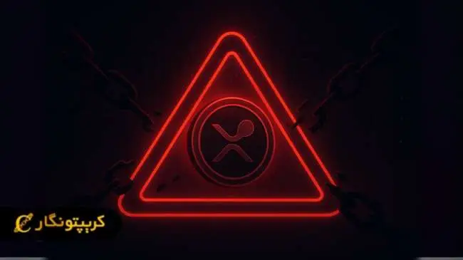 ریسک استخراج ابری ریپل