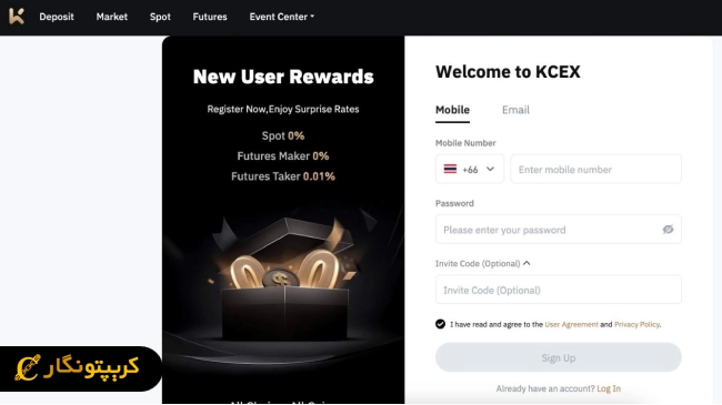 ورود به وب‌سایت یا اپلیکیشن KCEX