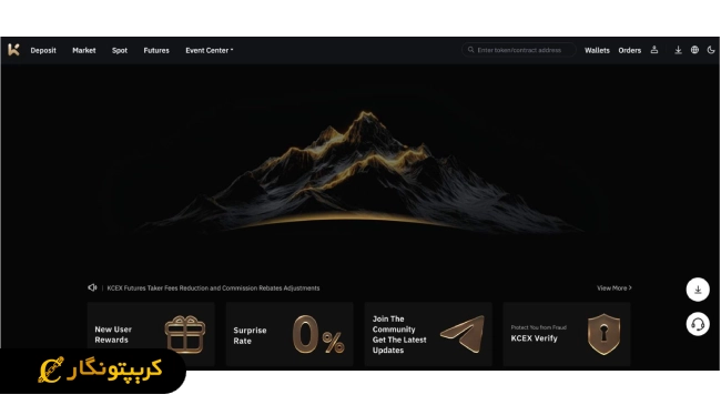 معرفی صرافی KCEX