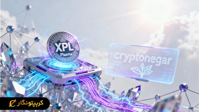 شبکه پلاسما و توکن XLP؛ زیرساختی نو در دنیای استیبل کوین ها
