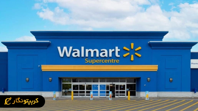 تاثیر وال مارت بر دنیای ارز دیجیتال