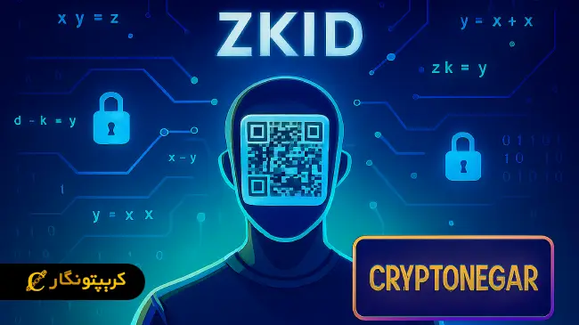 دیفای کم ریسک؛ مسیر تازه تأمین مالی